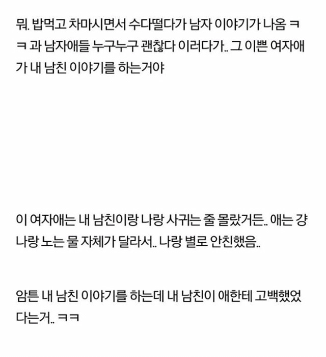 남자들은 이쁘면 다 해준다는게 맞나보다.. | 인스티즈