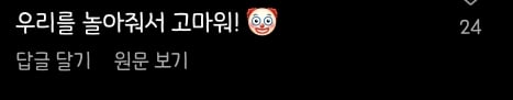 [좋아하면울리는] 해외팬들 몰려온 자스민 인스타 | 인스티즈
