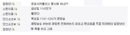 닉네임을 잘 지어야 하는 이유 .jpg | 인스티즈