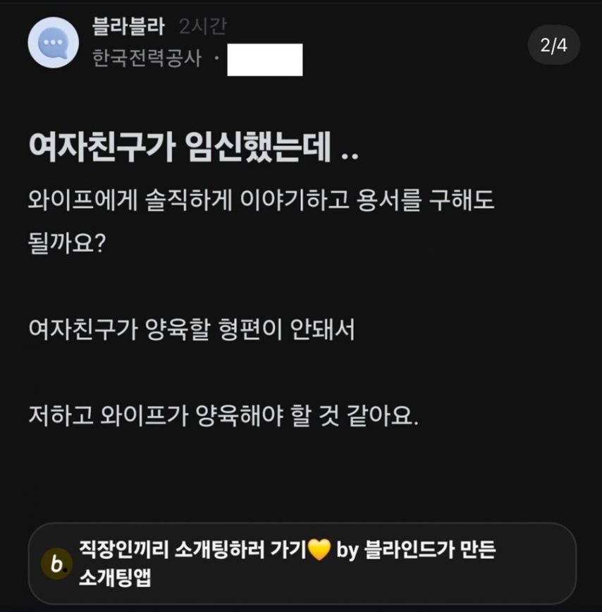 여자친구가 임신했는데..키울 형편이 안돼서 | 인스티즈