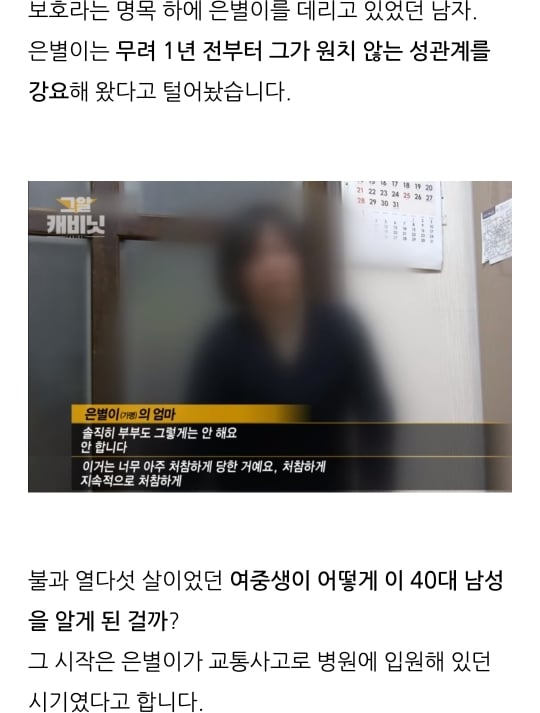 연예인 및 백명 넘는 사람이 그것이 알고싶다에 같은 사람을 제보함(+은별이 사건) | 인스티즈