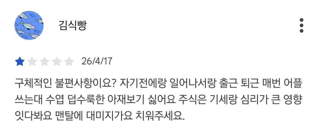반응 심하게 안 좋은 나무증권 새 모델 | 인스티즈