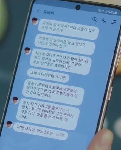 유미의세포들2 유미와 바비의 엔딩.jpg | 인스티즈