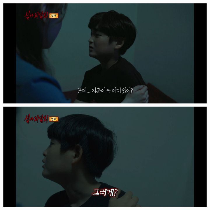 역대급 으로 무서웠다는 반응많은 어제자 심야괴담회 세번째사연 | 인스티즈