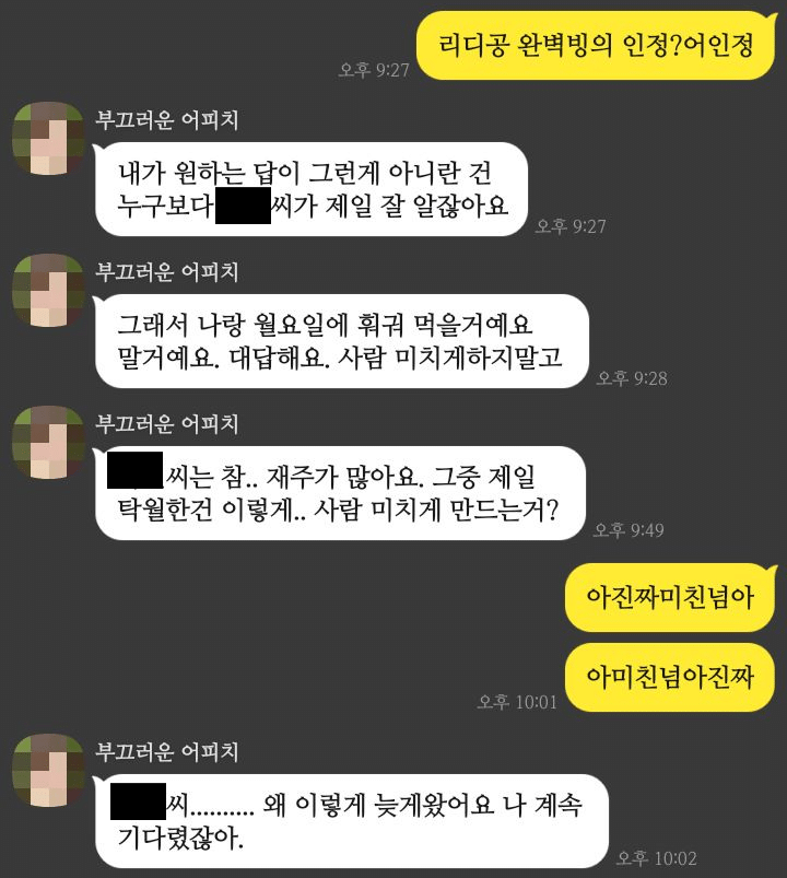 이 카톡 감정선 미쳤다고 생각하는 달글 | 인스티즈