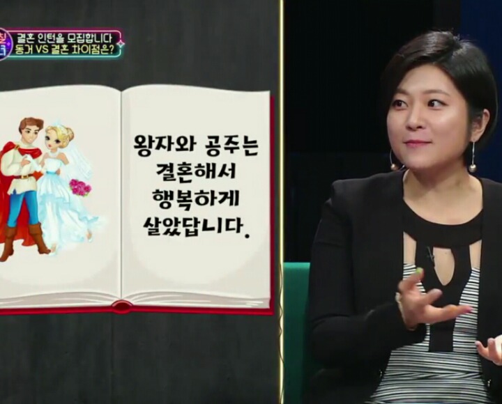 결혼에 대한 생각 | 인스티즈