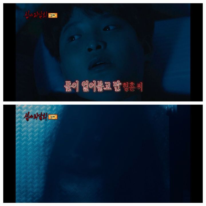 역대급 으로 무서웠다는 반응많은 어제자 심야괴담회 세번째사연 | 인스티즈