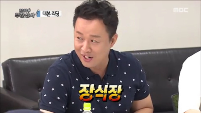 [무한도전] 가방 들고 퇴곤 하고 있는 전하ㅋㅋㅋㅋㅋㅋㅋㅋ(feat.장례식장) | 인스티즈