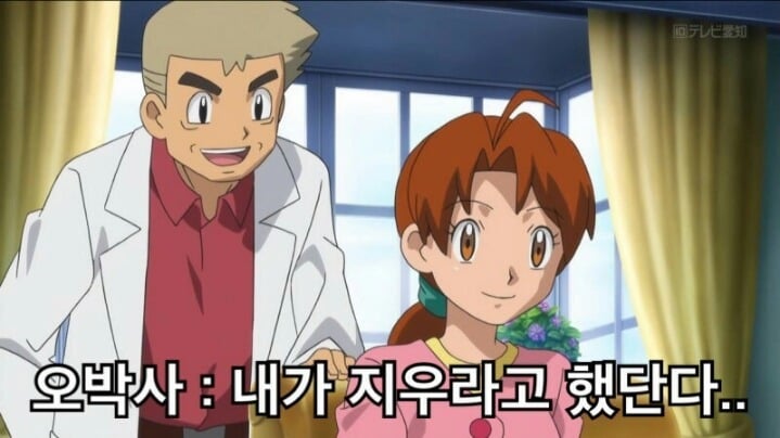 포켓몬스터 주인공이름이 지우인 이유 | 인스티즈