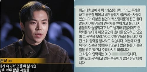 연예인 및 백명 넘는 사람이 그것이 알고싶다에 같은 사람을 제보함(+은별이 사건) | 인스티즈