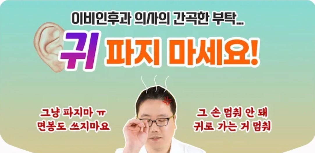 이젠 의사들도 안해도 된다 - 그냥 제발 하지말라고 경고한다는 행동.JPG | 인스티즈