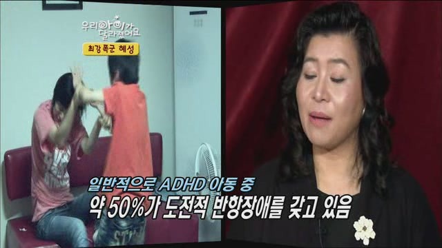[우리아이가달라졌어요] 최강폭군 혜성이.jpg | 인스티즈