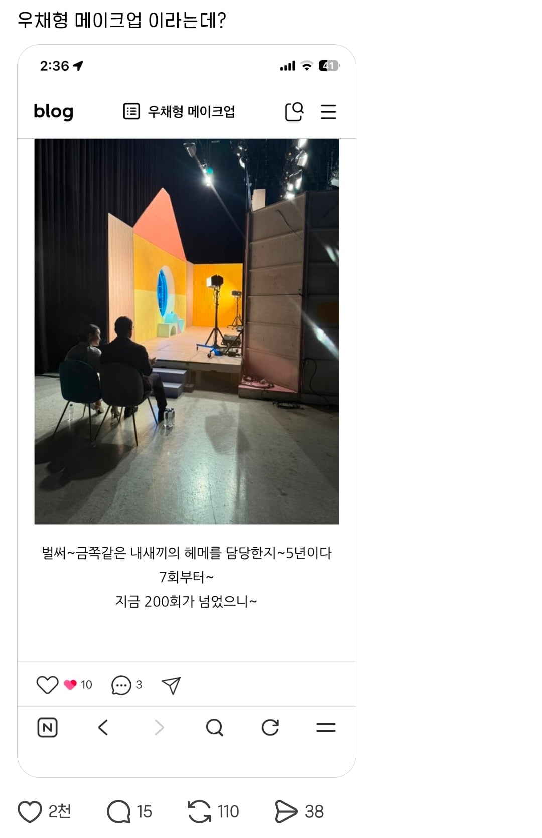 소소하게 항상 말 나왔던 금쪽이 ⋯ 팀 | 인스티즈