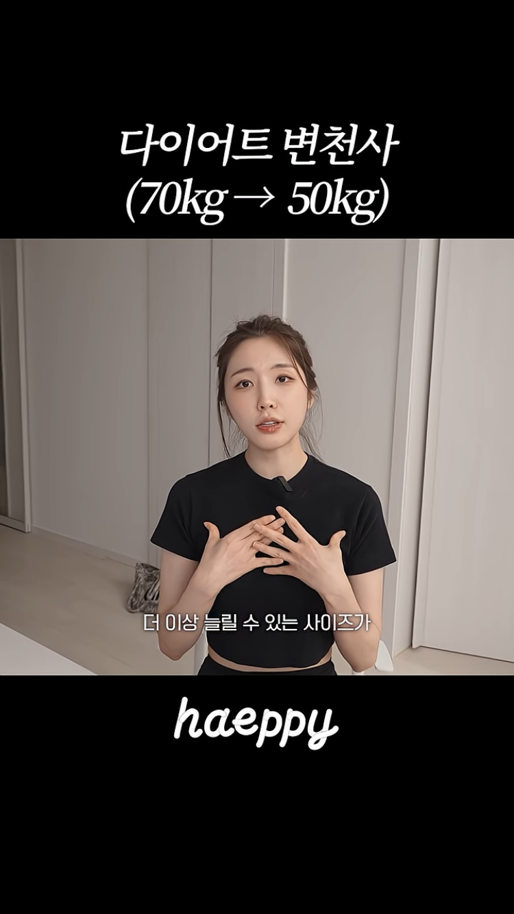 승무원 시절 70키로까지 쪄본 환연 해은.jpg | 인스티즈