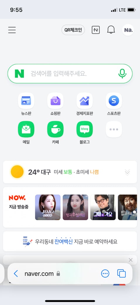 아이폰 iOS15 업데이트 후 호불호갈리는 부분.jpg | 인스티즈