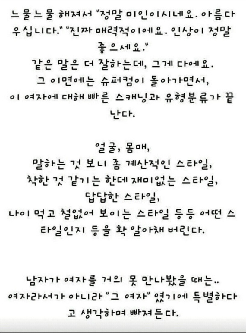 여자가 분석한 30대 남자가 연애하지 않는 이유 | 인스티즈