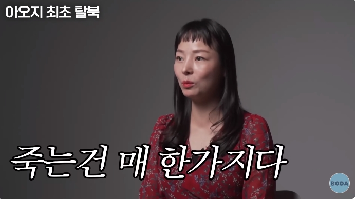 아오지 탄광 출신 탈북여성 | 인스티즈