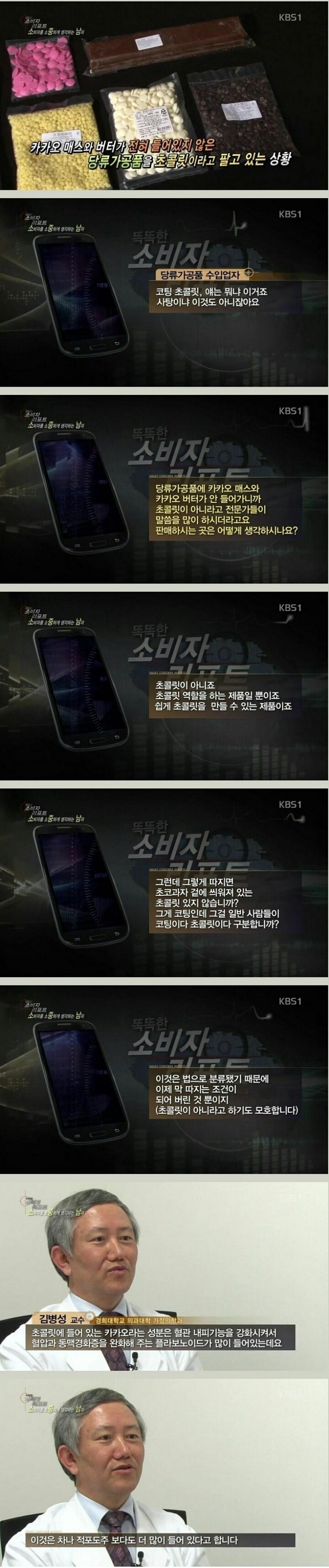 초콜릿의 불편한 진실 | 인스티즈