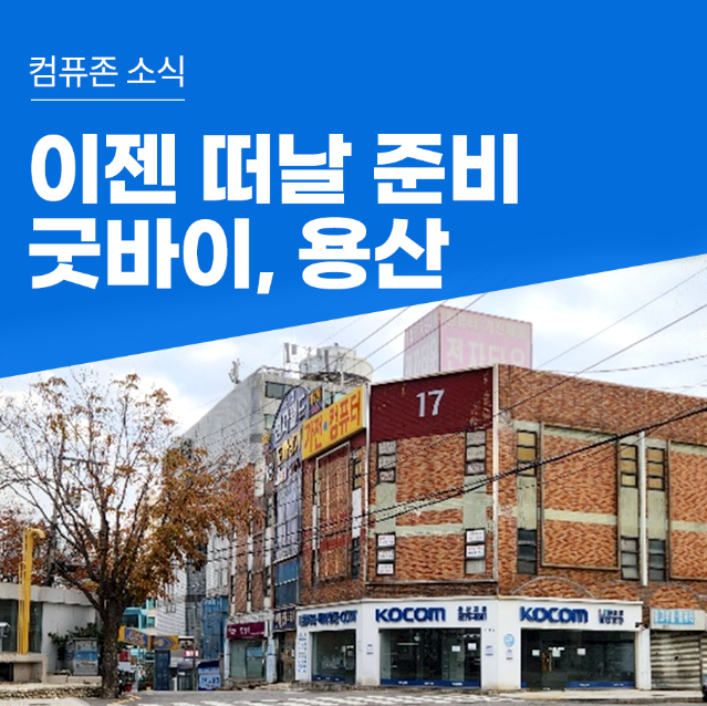 컴퓨터 잘 몰라도 잘 알아도 이용하게 된다는 1조 매출 업체 | 인스티즈