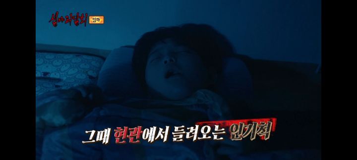 역대급 으로 무서웠다는 반응많은 어제자 심야괴담회 세번째사연 | 인스티즈