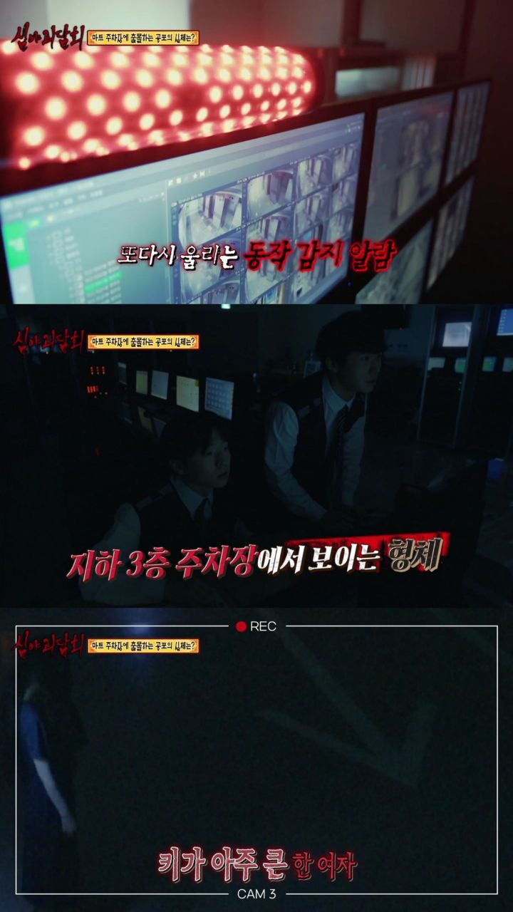 귀신주의)심야괴담회 마트 야간근무 괴담jpg | 인스티즈