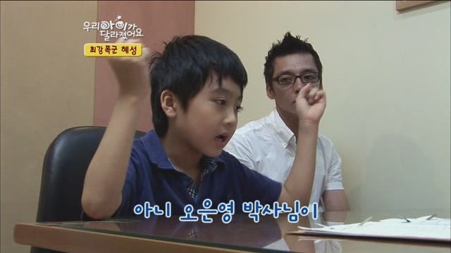 [우리아이가달라졌어요] 최강폭군 혜성이.jpg | 인스티즈