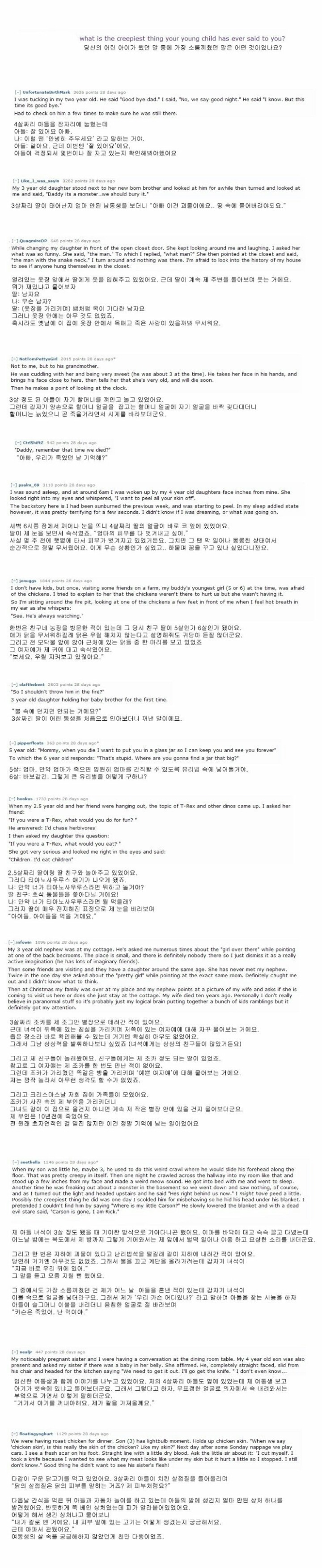 아기들의 소름돋는 말들 | 인스티즈