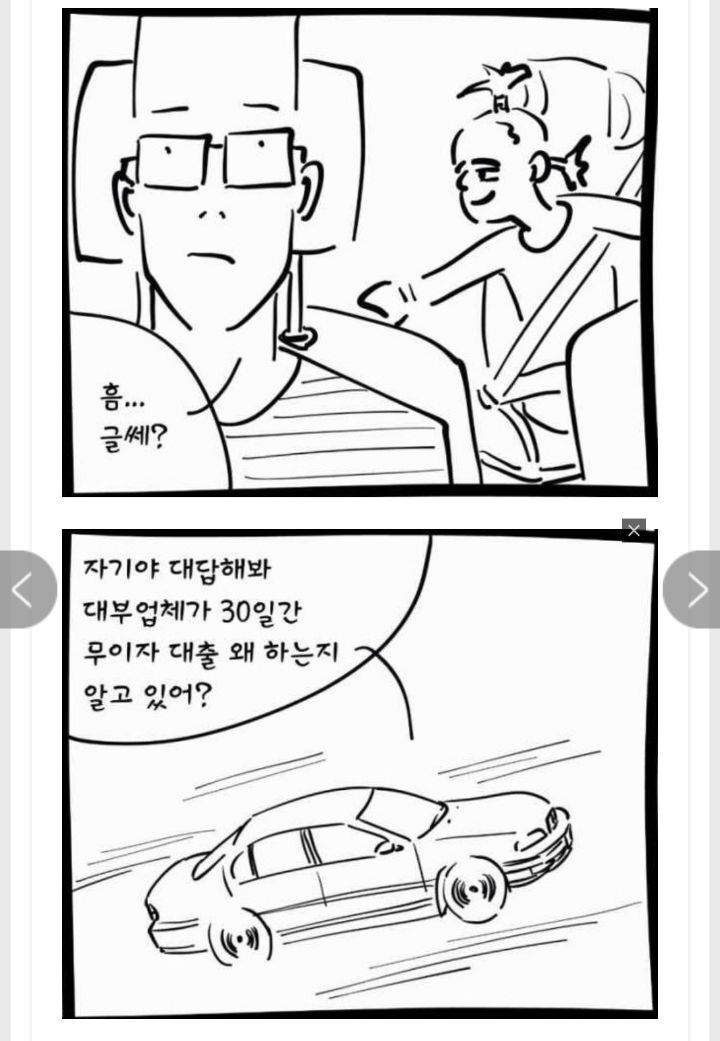 대부업체에서 돈빌리면 30일 무이자 해주는 이유 | 인스티즈