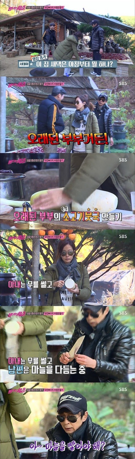 예능이지만 둘이 잘 어울리는 커플 | 인스티즈