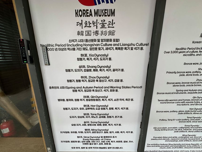 [단독] 한옥마을 수상한 박물관…KOREA 간판 달고 중국유물 전시 | 인스티즈