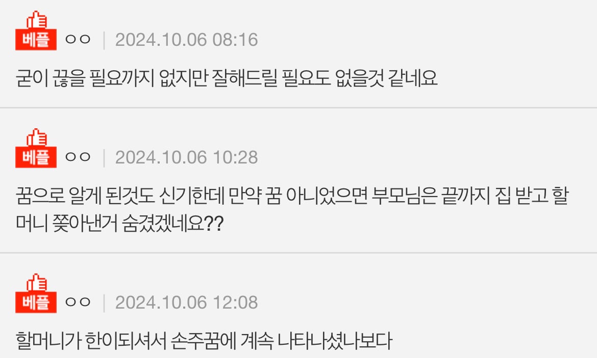 [네이트판] 부모님이 현대판 고려장을 했다면 인연 끊어도 되겠죠? | 인스티즈