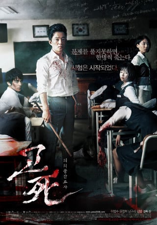 서양 네티즌들이 뽑은 최고의 한국 호러 영화 | 인스티즈