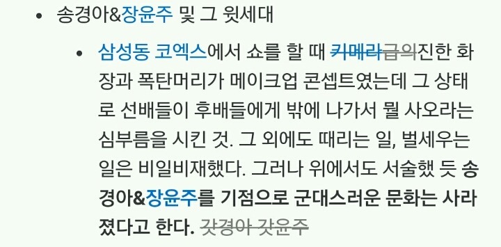 모델 장윤주와 송경아가 진짜 대단한 이유. jpg | 인스티즈