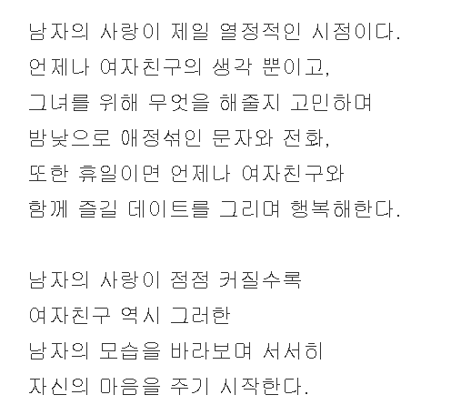 남녀가 헤어지는 이유와 여자의 속마음 | 인스티즈