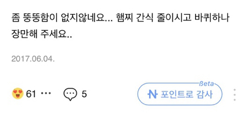 저희 햠스터 뚱뚱해요?... | 인스티즈
