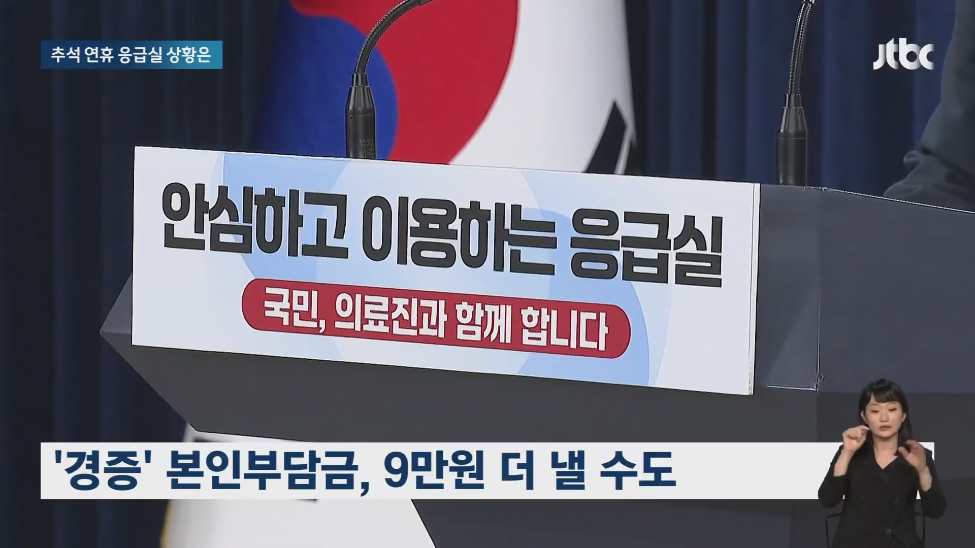 윤석열 대통령의 고집이 부른 '의료대란'에… 25주차에 양수 터진 임산부, 75곳 이송 거부 당한 뒤 6시간 만에 치료 | 인스티즈