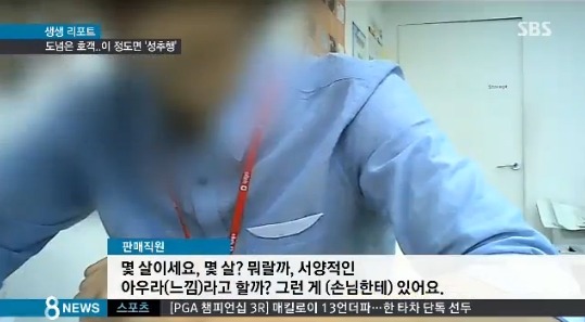 폰팔이들이 만만한 여자들에게 하는 짓 | 인스티즈