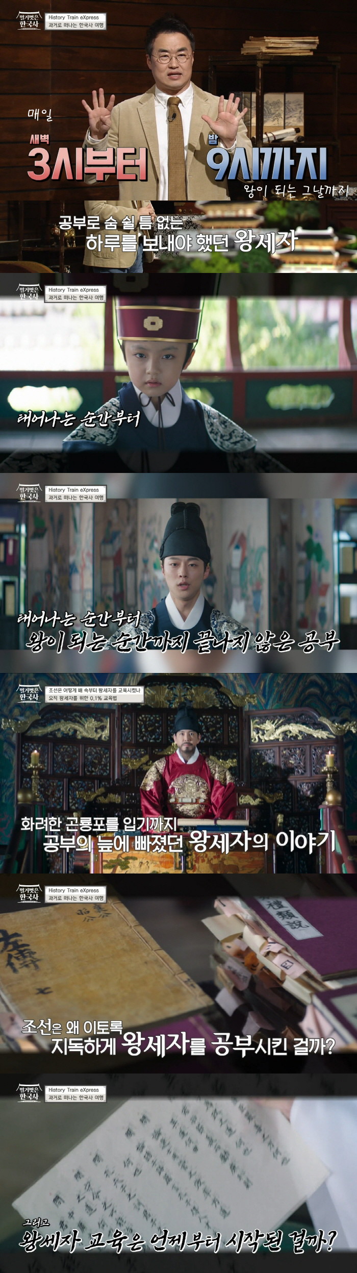 조선의 왕이 되는 순간까지 매일 새벽 3시부터 밤 9시까지 공부하는 왕세자의 스케줄 | 인스티즈
