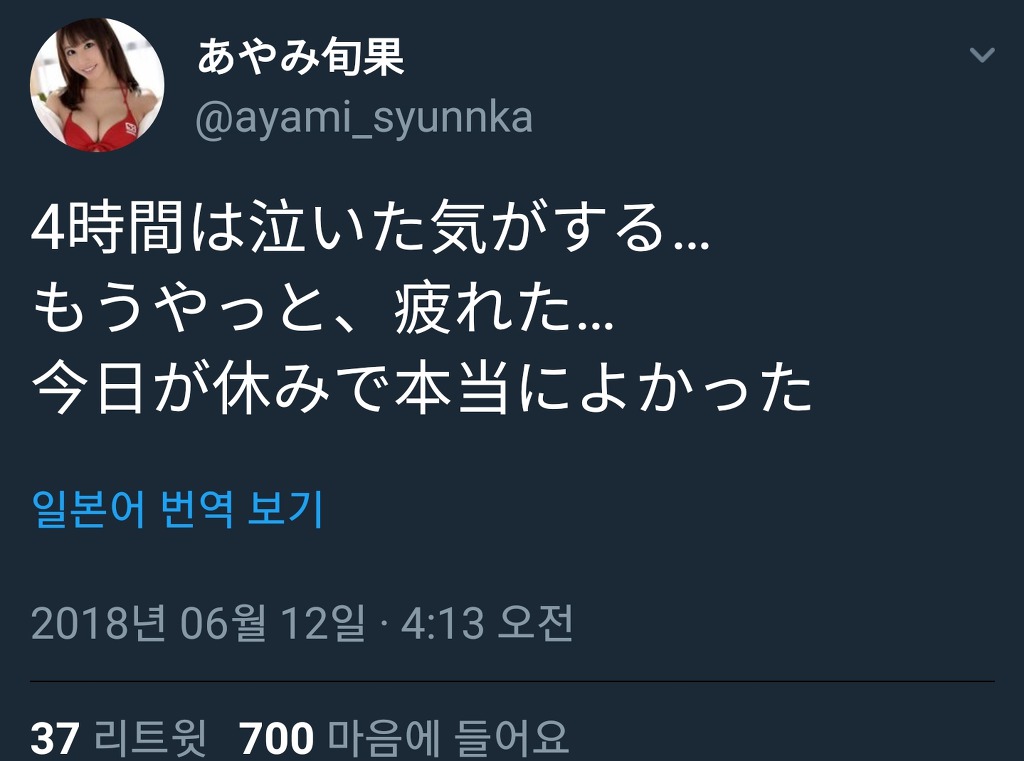 멘탈 터진 아야미 슌카 | 인스티즈