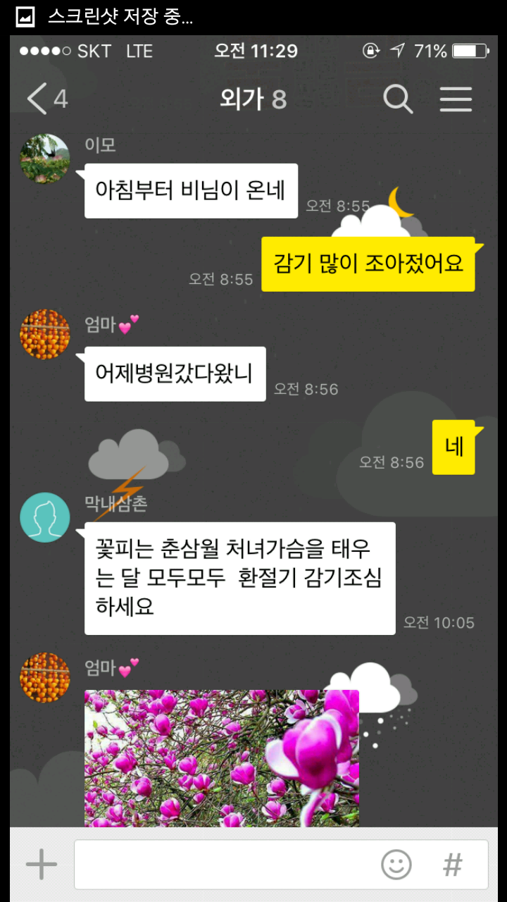  카톡방 대참사 3대장.jpg | 인스티즈