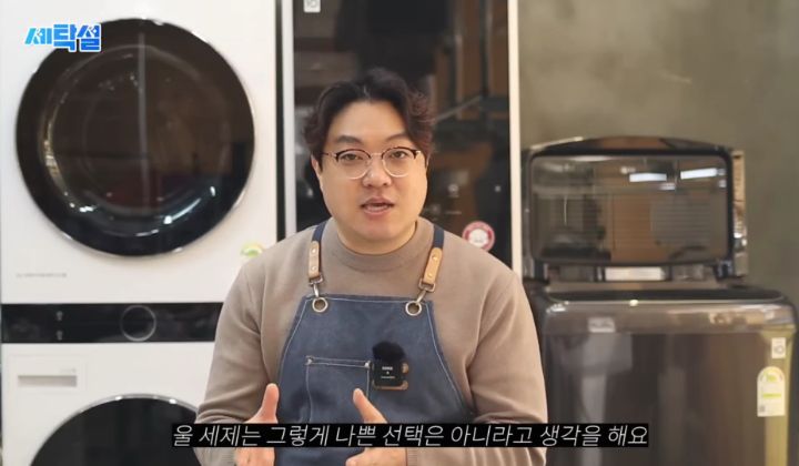아무 빨래나 울세제로 빨아도 될까? | 인스티즈