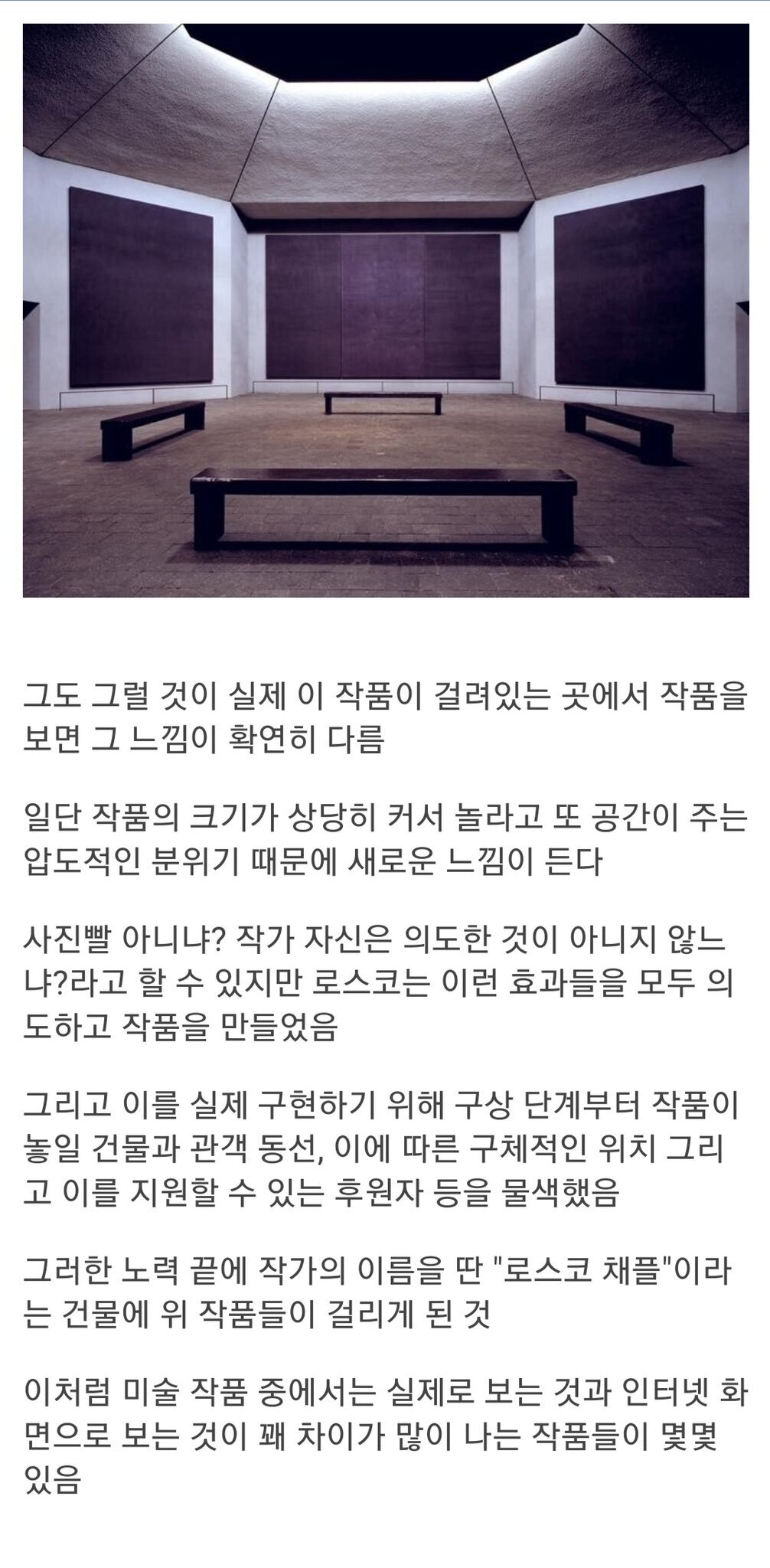 미술 작품을 화면 대신 실제로 가서 봐야 하는 이유.twt | 인스티즈