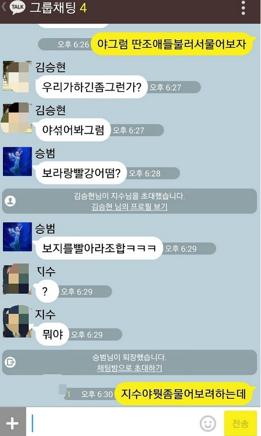  카톡방 대참사 3대장.jpg | 인스티즈