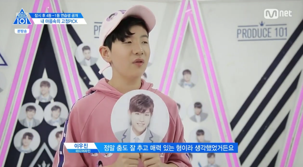 프로듀스101 연습생들이 뽑은 고정픽 TOP6 | 인스티즈
