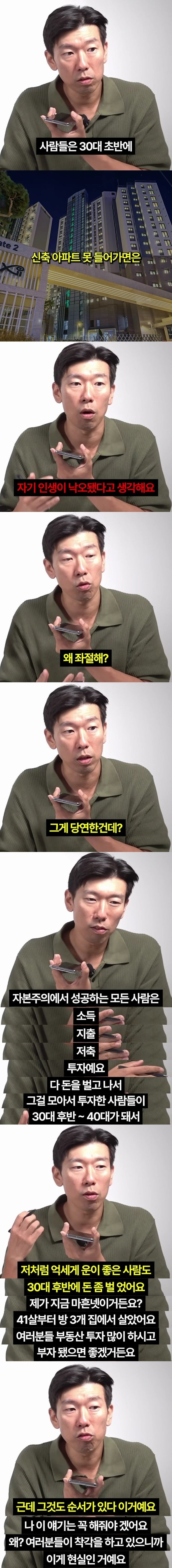 요즘 30대들이 많이 하는 착각 | 인스티즈