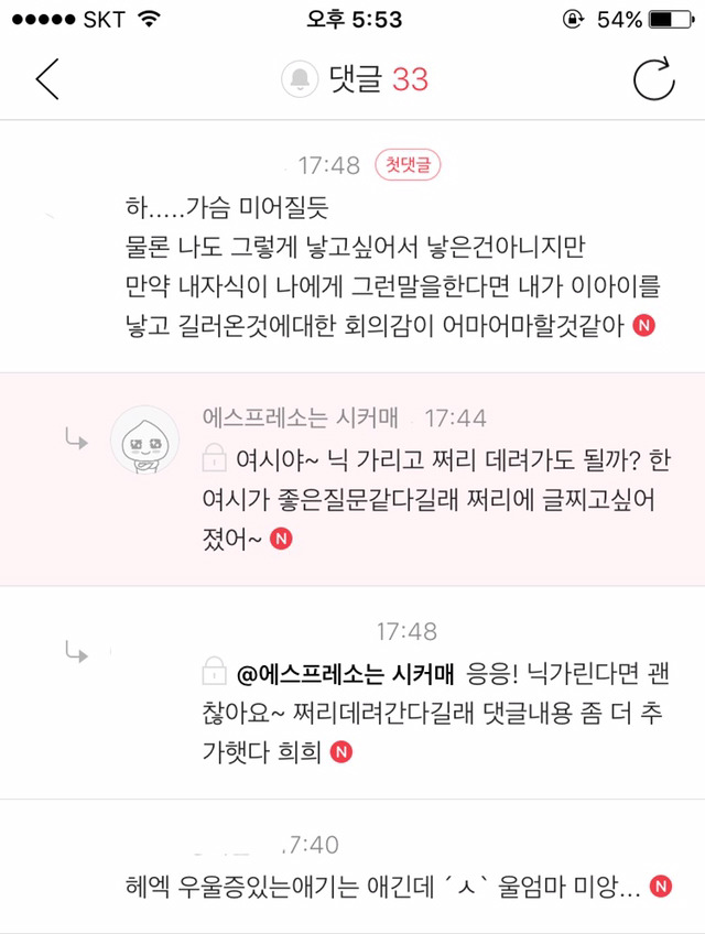 만약 아기를 낳았는데 애가 정말 멍청하거나 할줄아는게 아무것도 없거나 맨날 자살하겠다하거나 조울증,우울증말기환자거나 장애를 가지고태어난다면 어떨까 | 인스티즈