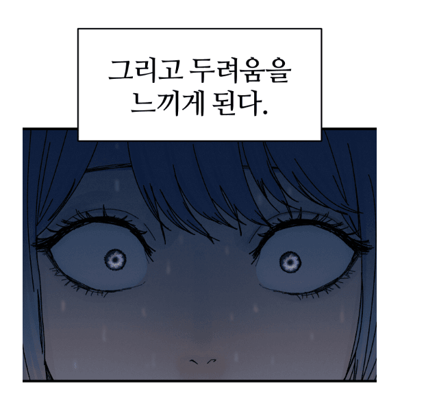 작화랑 연출 미쳤다는 네이버 웹툰 신작 | 인스티즈