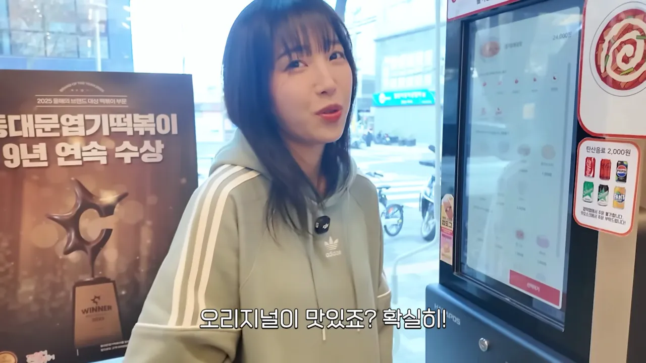 처음으로 엽떡 본점에 간 쯔양  | 인스티즈