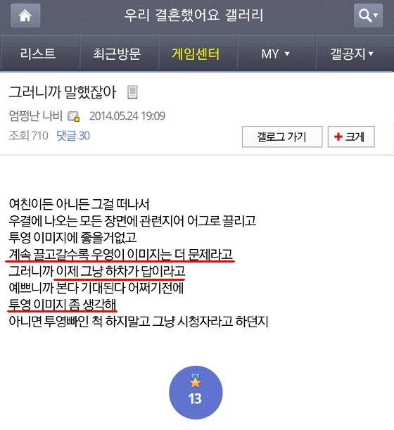 오늘자 우결 순정남 甲 장우영 | 인스티즈