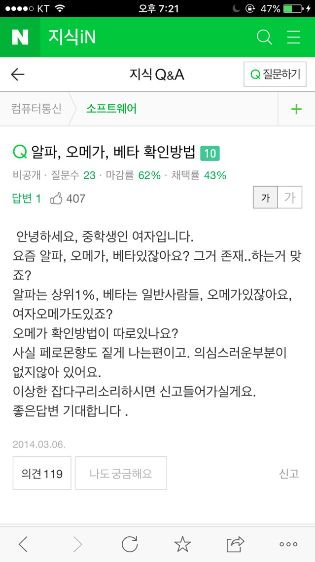 제가 오메가인거같아요. 페로몬 향도 짙게나는편이구요 | 인스티즈